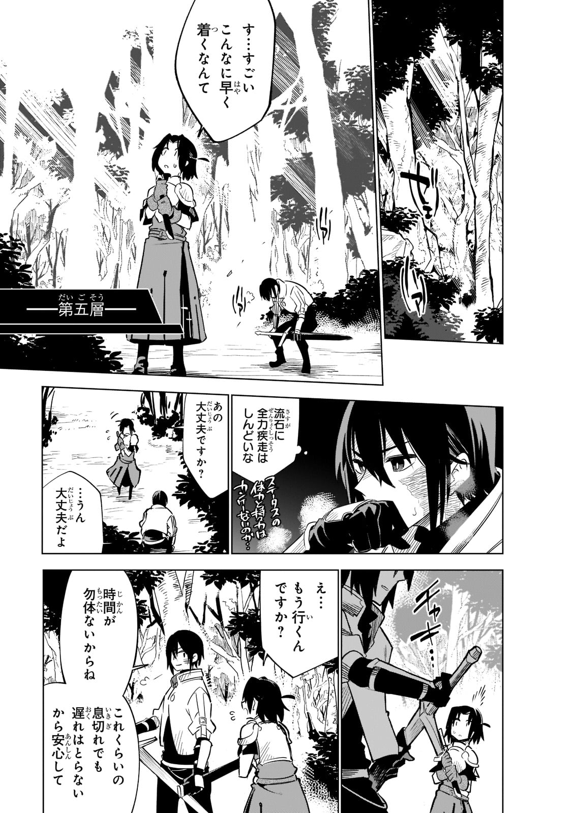 Isekai Meikyuu no Saishinbu o Mezasou Chap 22 - Next Chap 23