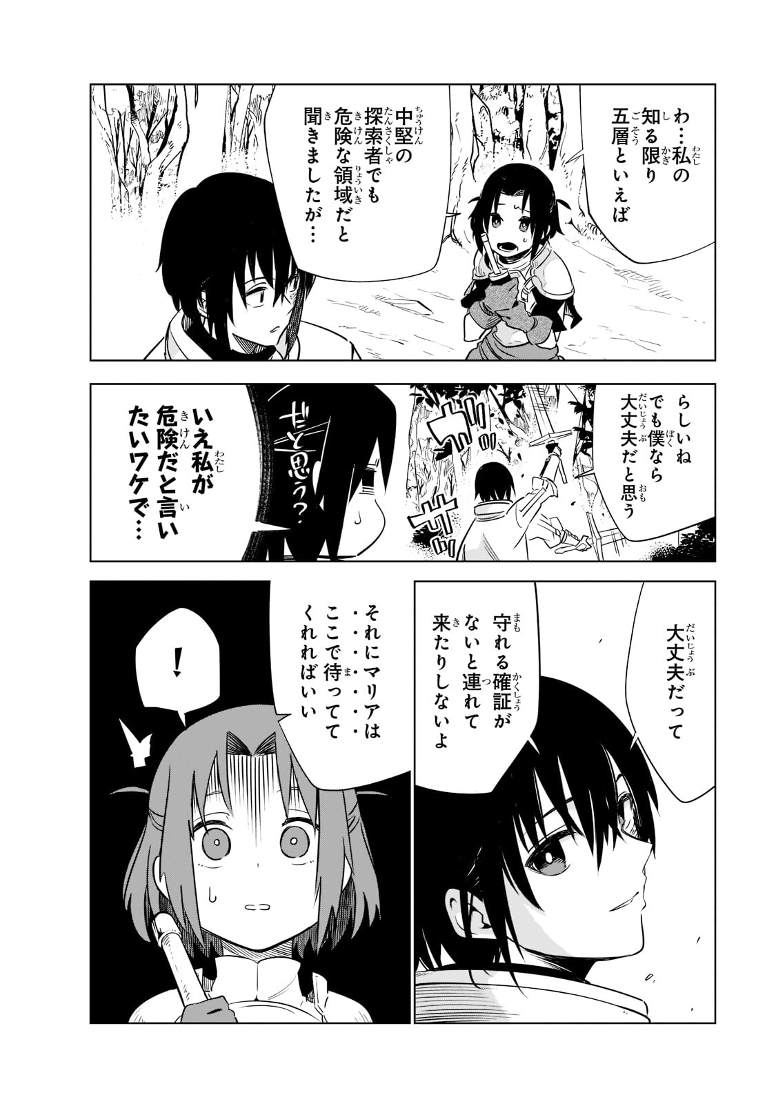 Isekai Meikyuu no Saishinbu o Mezasou Chap 22 - Next Chap 23