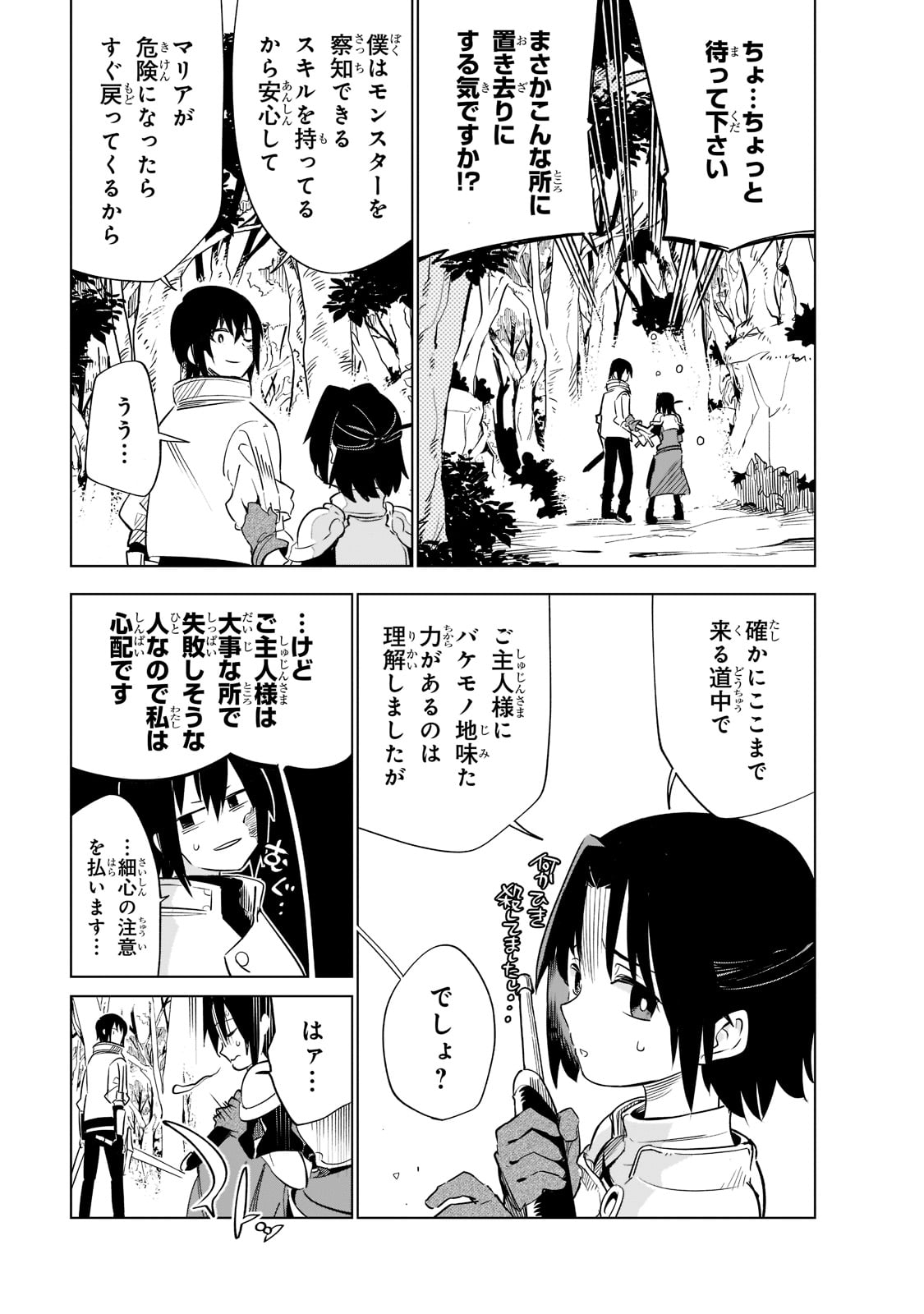 Isekai Meikyuu no Saishinbu o Mezasou Chap 22 - Next Chap 23