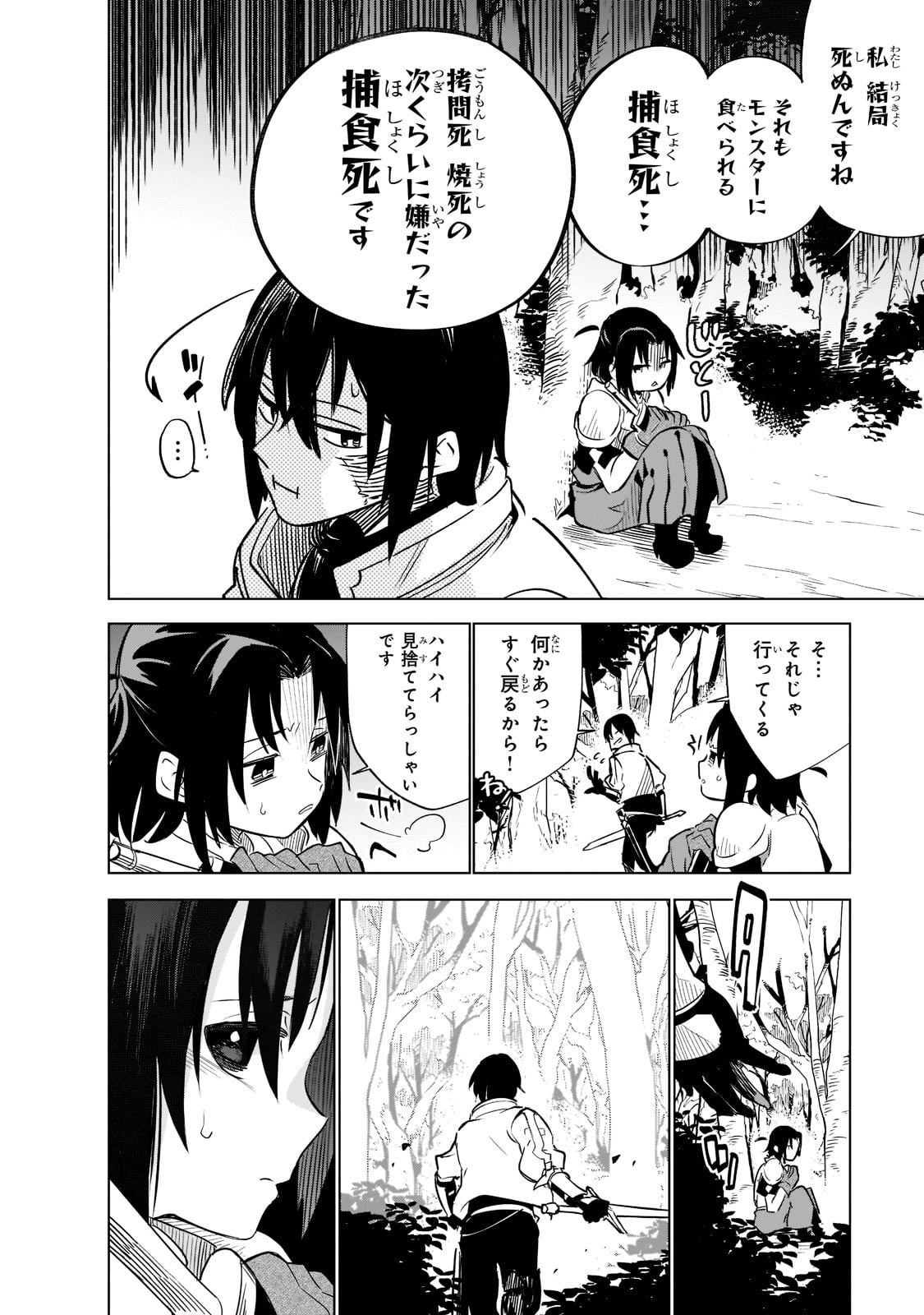 Isekai Meikyuu no Saishinbu o Mezasou Chap 22 - Next Chap 23