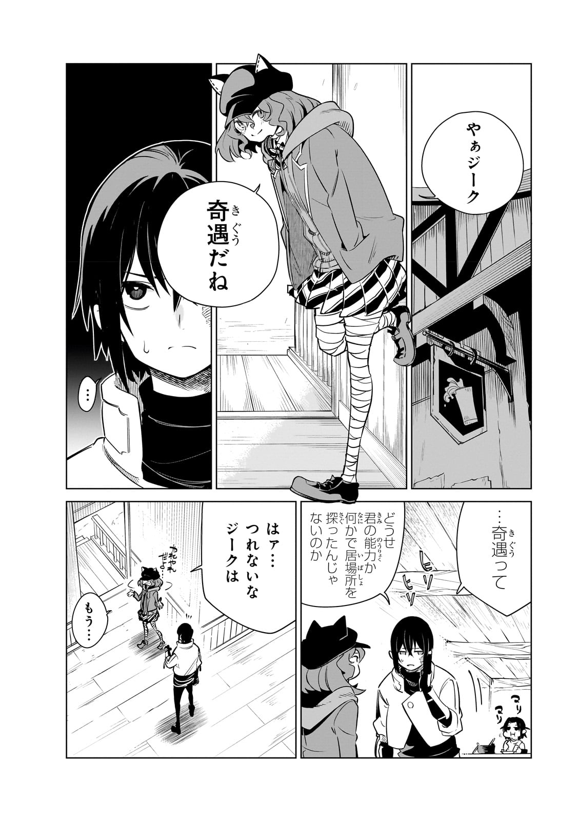 Isekai Meikyuu no Saishinbu o Mezasou Chap 23 - Next Chap 24