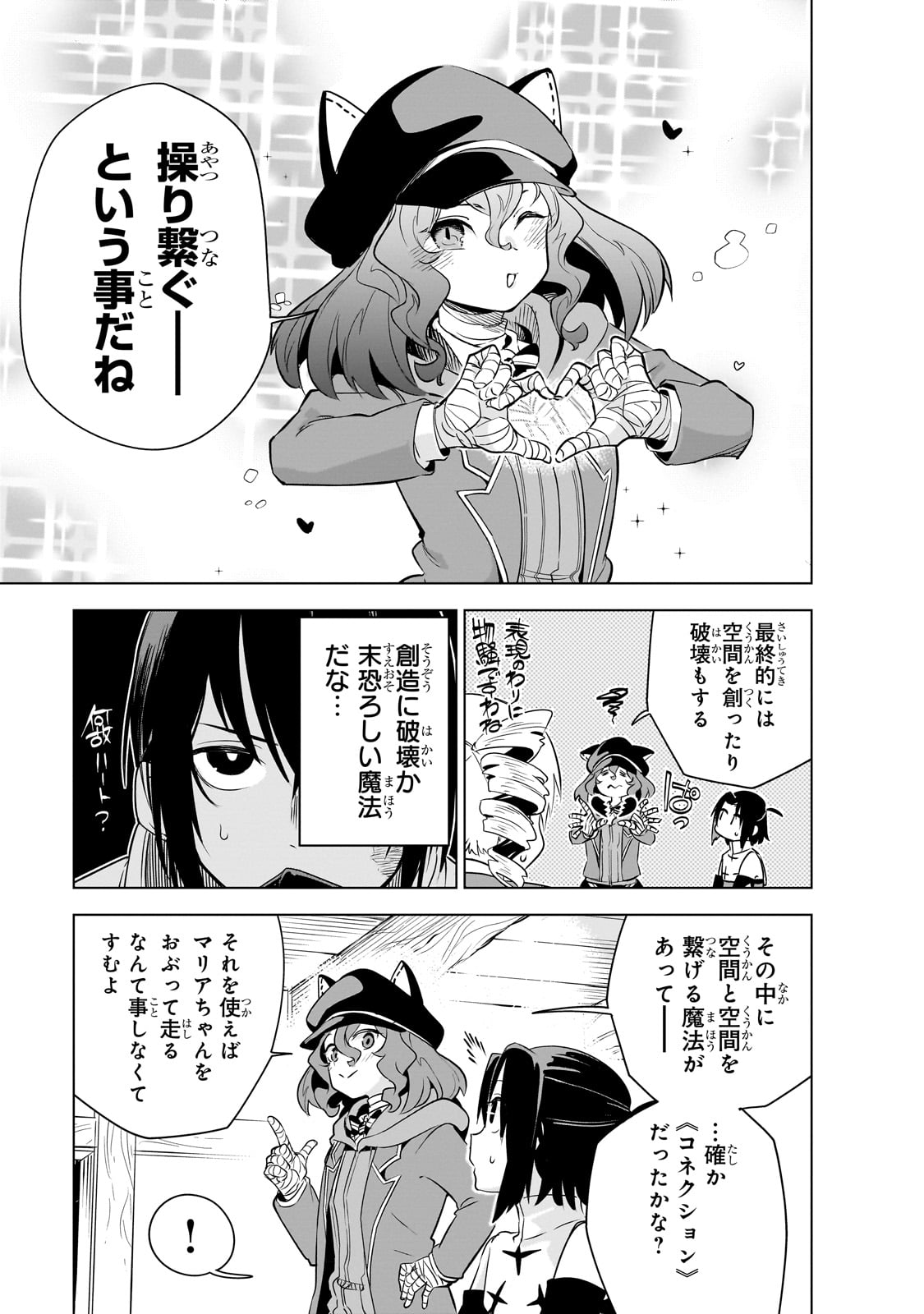 Isekai Meikyuu no Saishinbu o Mezasou Chap 23 - Next Chap 24