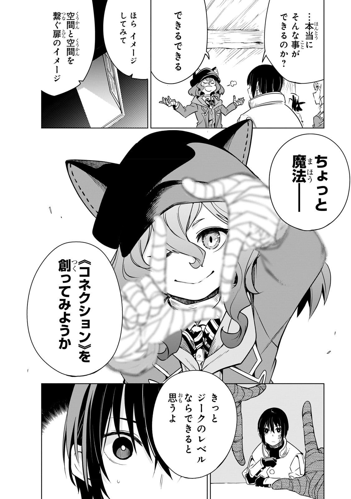 Isekai Meikyuu no Saishinbu o Mezasou Chap 23 - Next Chap 24