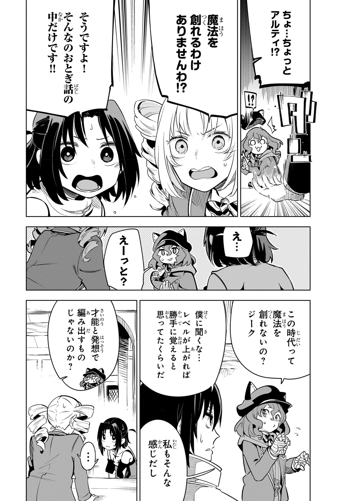 Isekai Meikyuu no Saishinbu o Mezasou Chap 23 - Next Chap 24