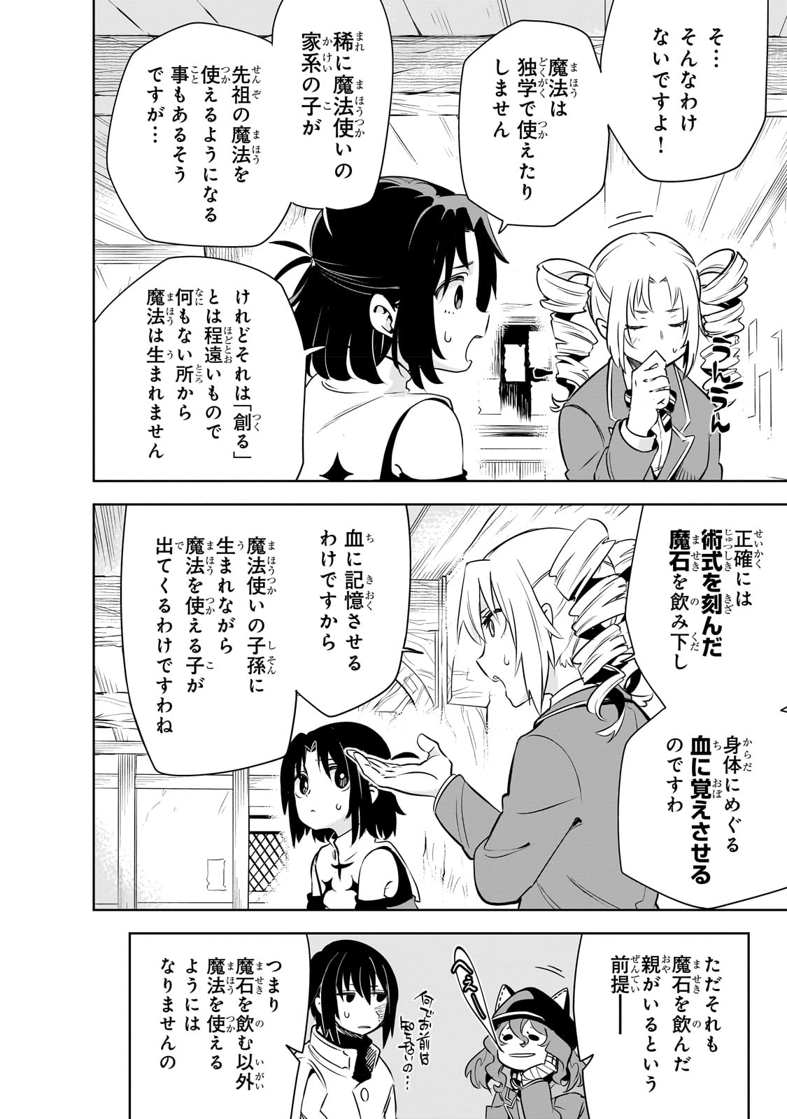 Isekai Meikyuu no Saishinbu o Mezasou Chap 23 - Next Chap 24