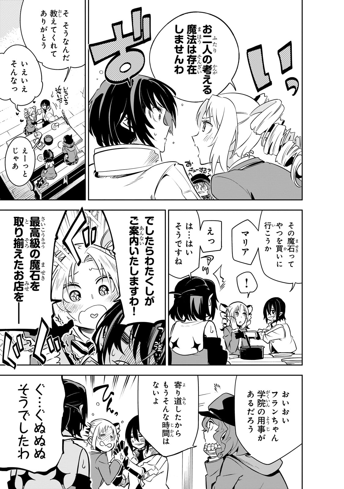 Isekai Meikyuu no Saishinbu o Mezasou Chap 23 - Next Chap 24