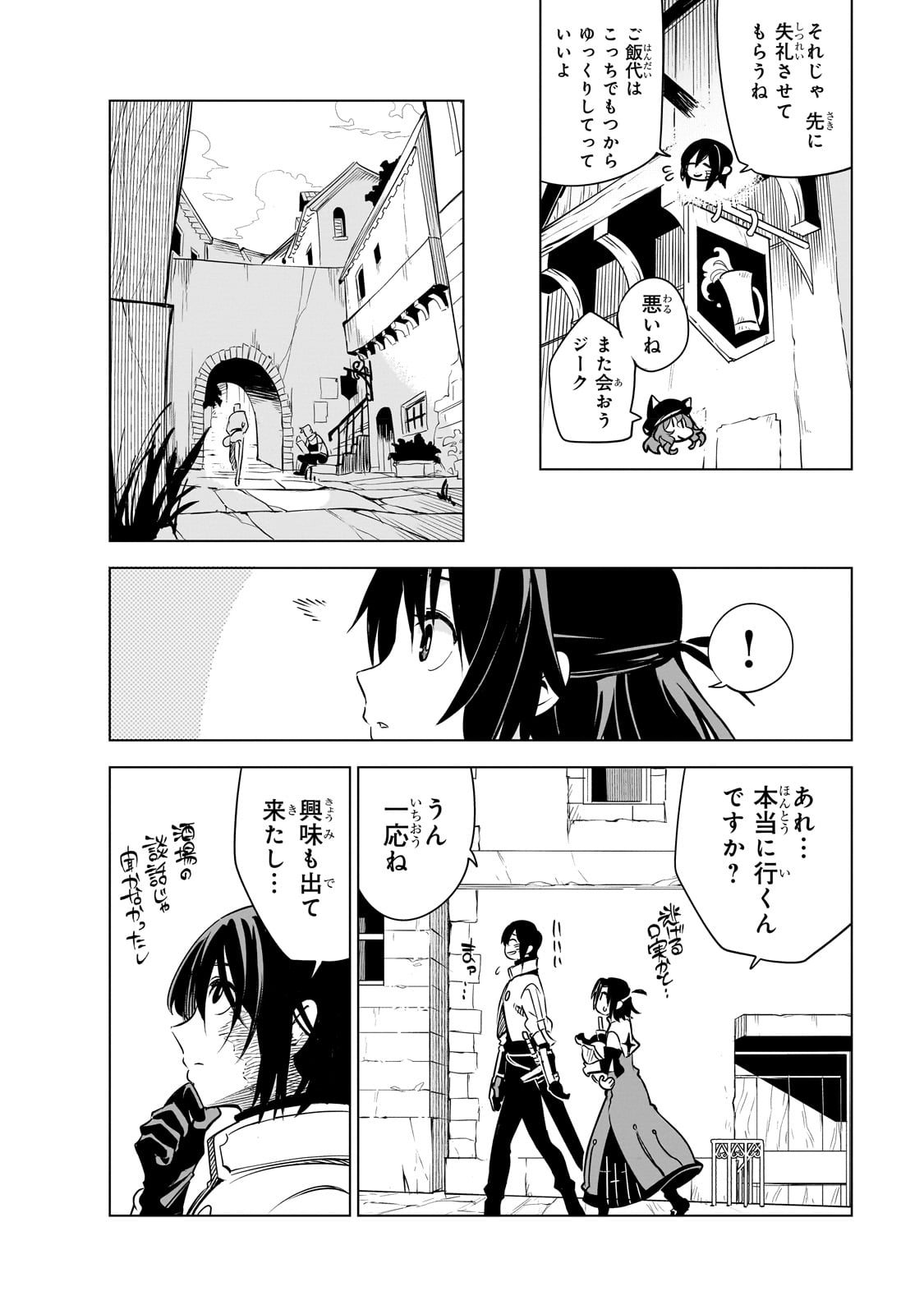 Isekai Meikyuu no Saishinbu o Mezasou Chap 23 - Next Chap 24