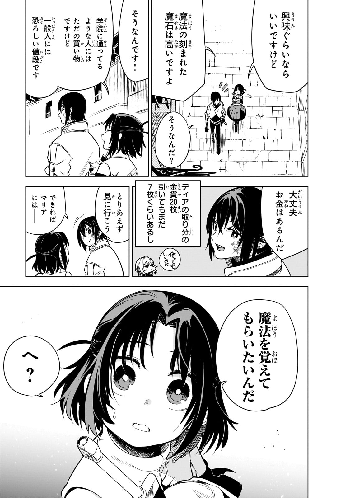 Isekai Meikyuu no Saishinbu o Mezasou Chap 23 - Next Chap 24