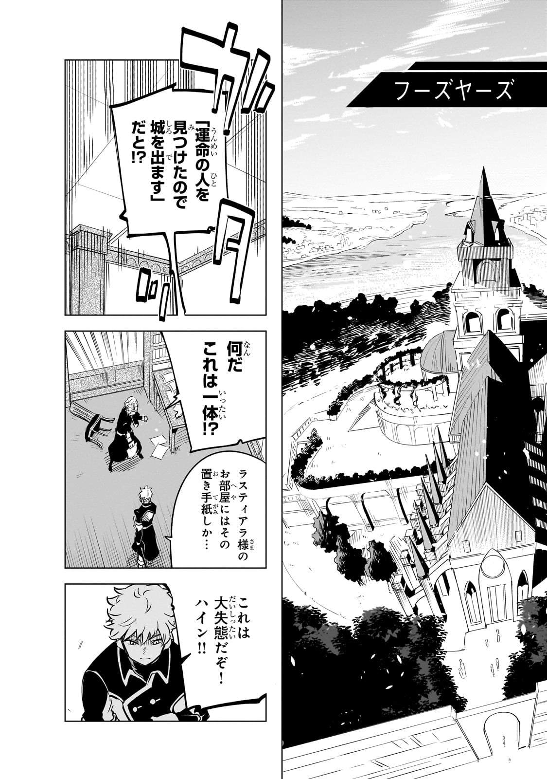 Isekai Meikyuu no Saishinbu o Mezasou Chap 23 - Next Chap 24