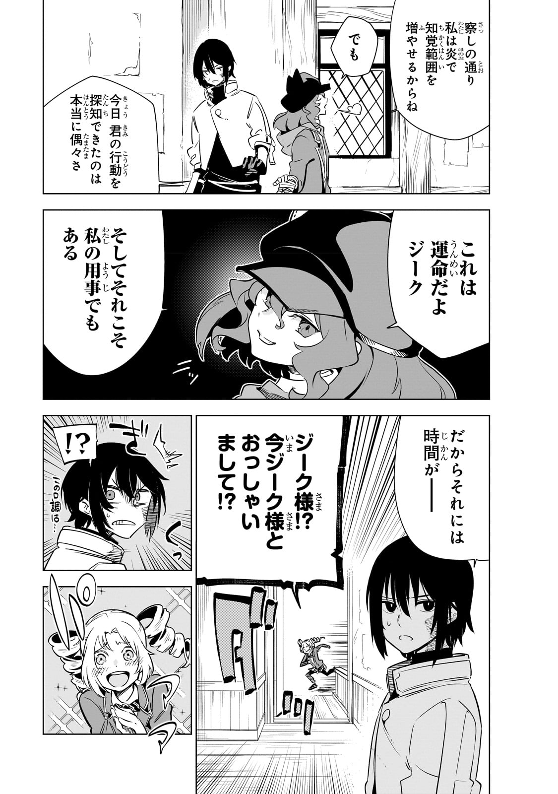 Isekai Meikyuu no Saishinbu o Mezasou Chap 23 - Next Chap 24