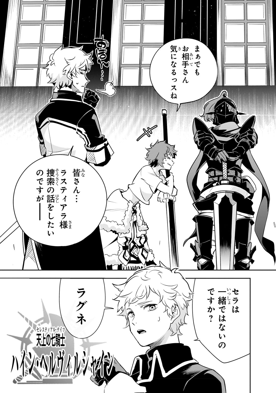 Isekai Meikyuu no Saishinbu o Mezasou Chap 23 - Next Chap 24