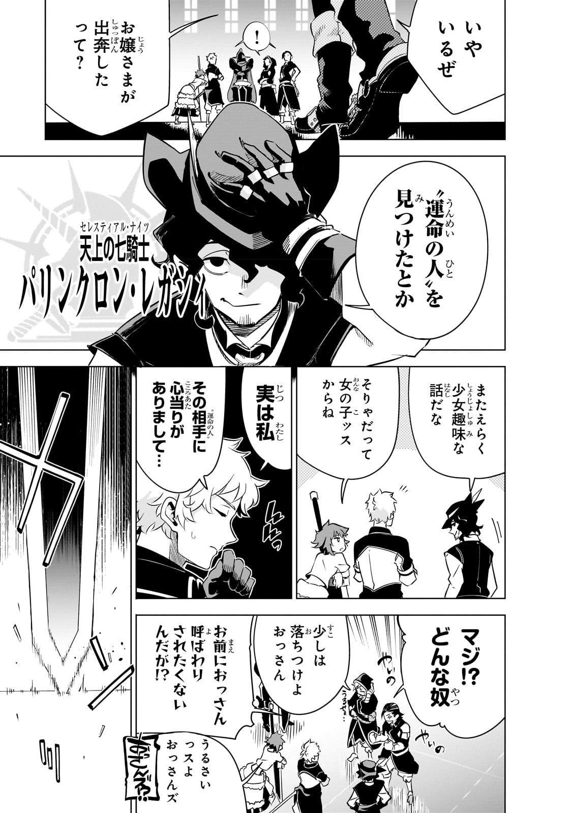 Isekai Meikyuu no Saishinbu o Mezasou Chap 23 - Next Chap 24