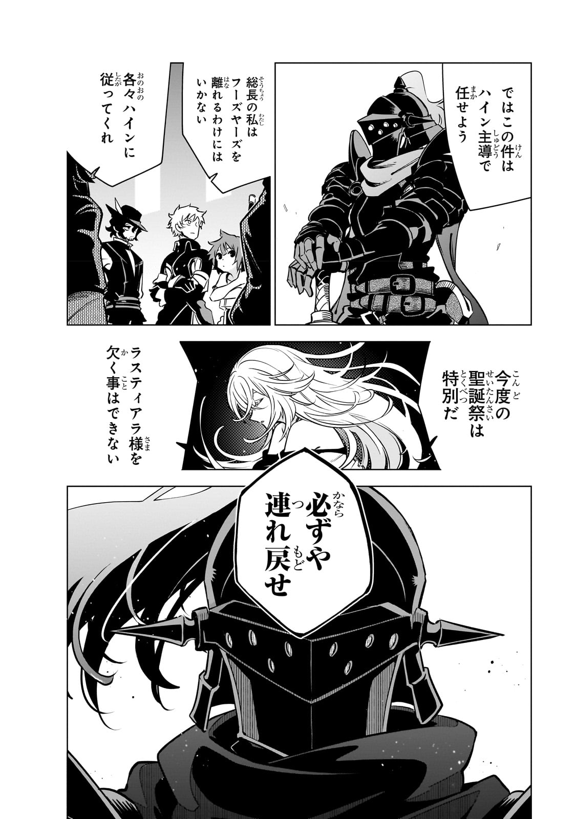 Isekai Meikyuu no Saishinbu o Mezasou Chap 23 - Next Chap 24