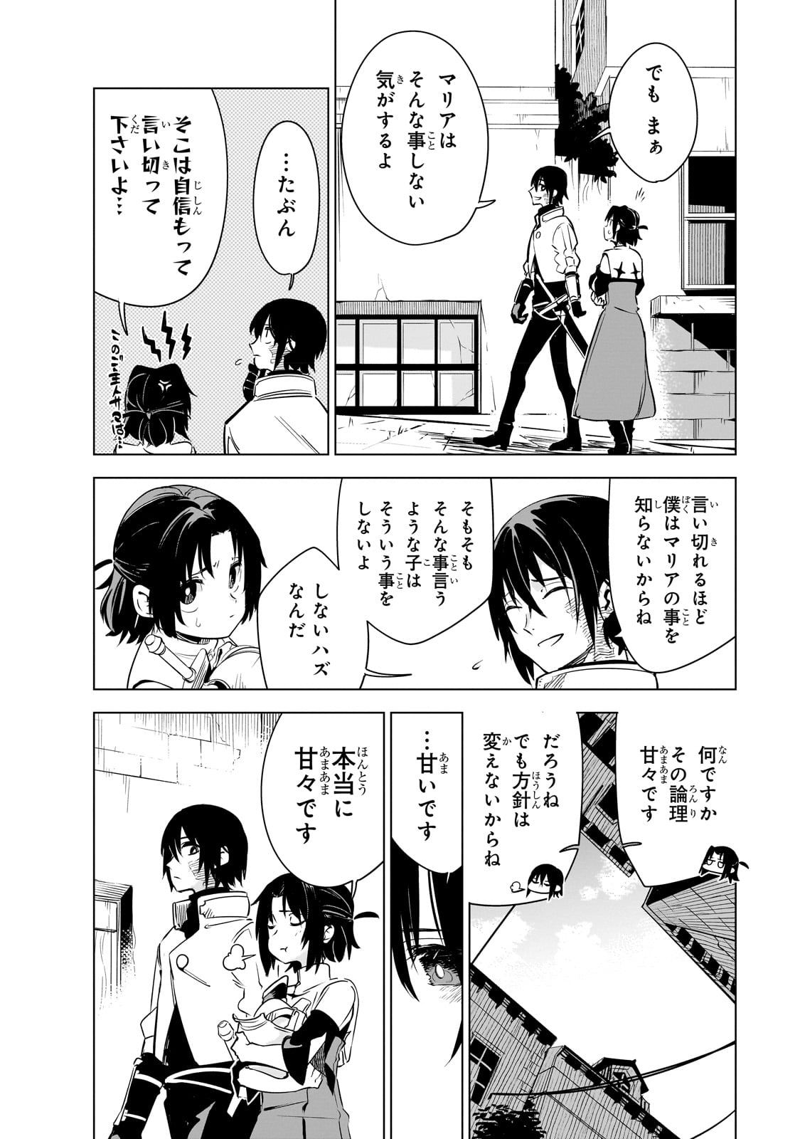 Isekai Meikyuu no Saishinbu o Mezasou Chap 23 - Next Chap 24