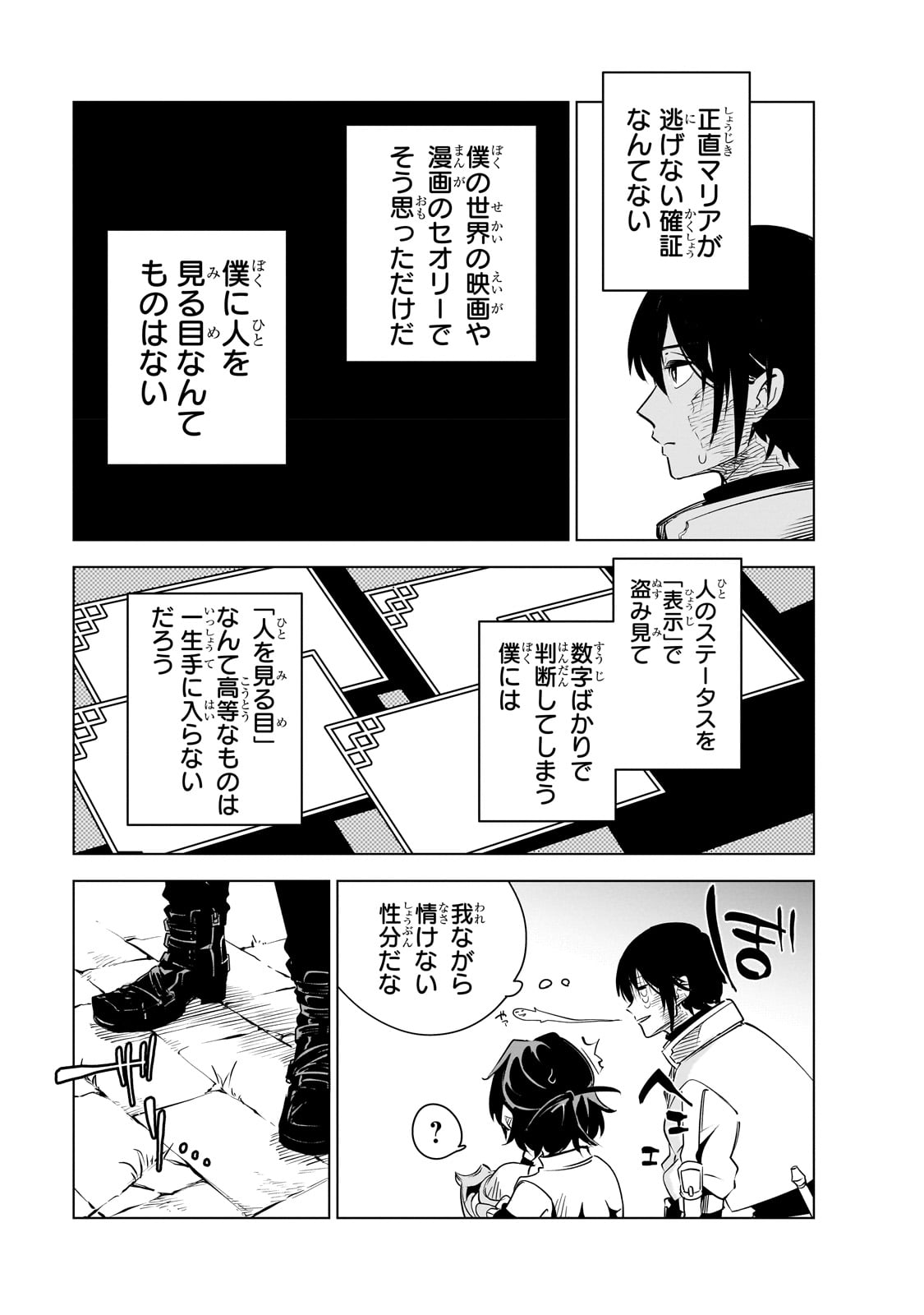 Isekai Meikyuu no Saishinbu o Mezasou Chap 23 - Next Chap 24