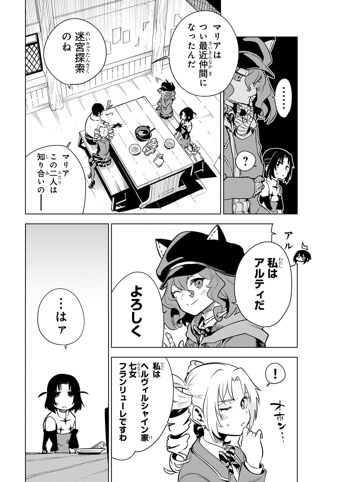 Isekai Meikyuu no Saishinbu o Mezasou Chap 23 - Next Chap 24