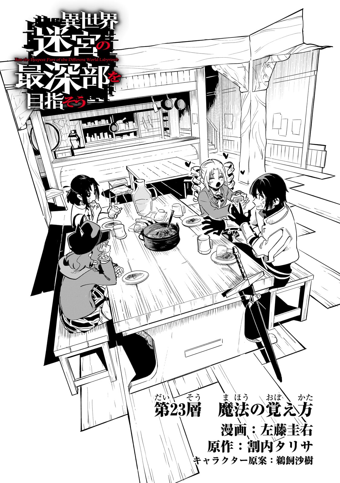 Isekai Meikyuu no Saishinbu o Mezasou Chap 23 - Next Chap 24