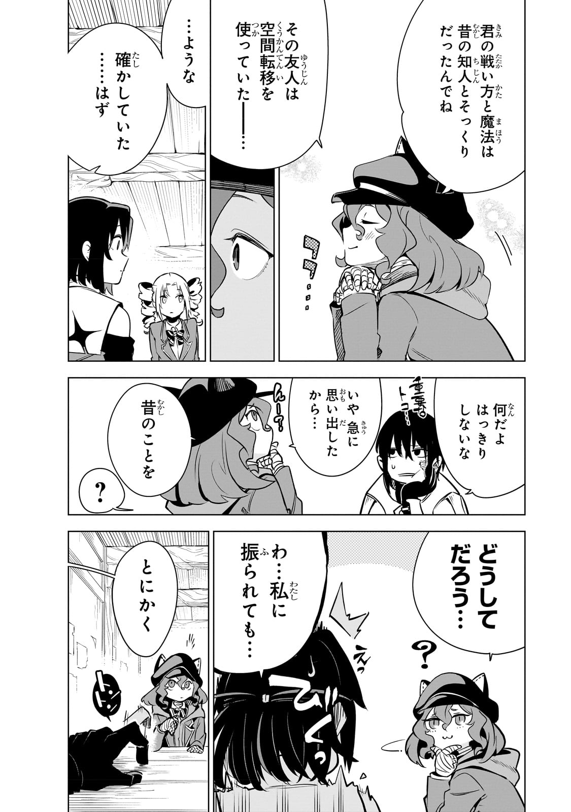 Isekai Meikyuu no Saishinbu o Mezasou Chap 23 - Next Chap 24