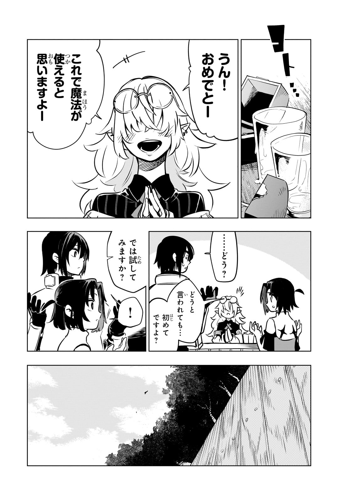 Isekai Meikyuu no Saishinbu o Mezasou Chap 24 - Next Chap 25