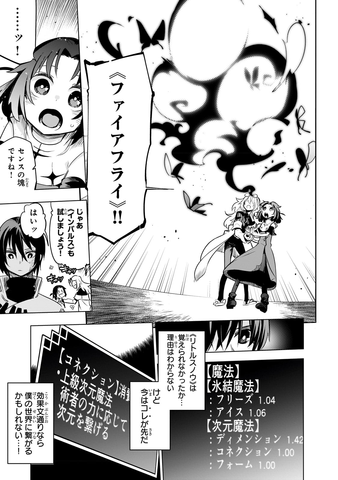 Isekai Meikyuu no Saishinbu o Mezasou Chap 24 - Next Chap 25