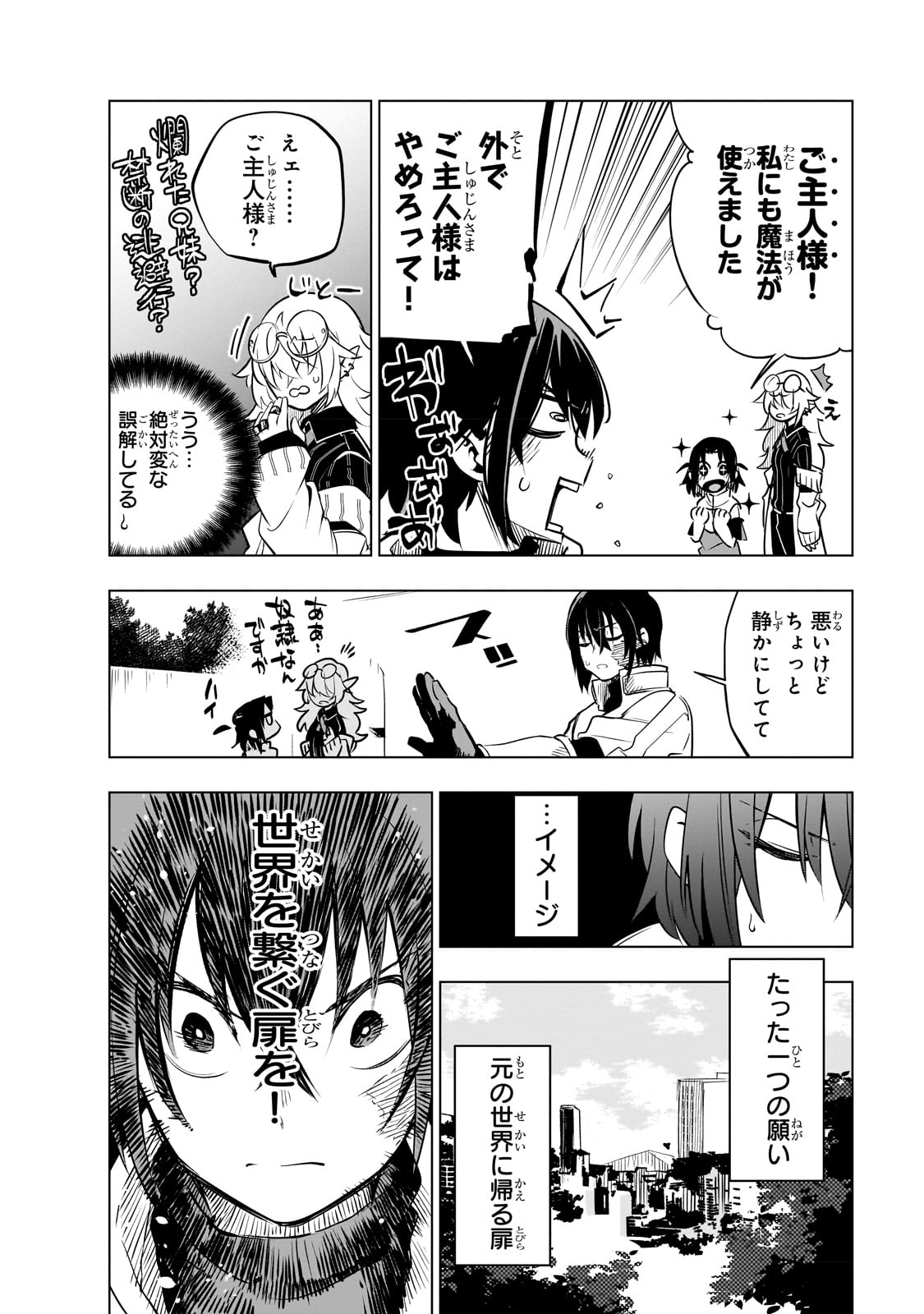 Isekai Meikyuu no Saishinbu o Mezasou Chap 24 - Next Chap 25