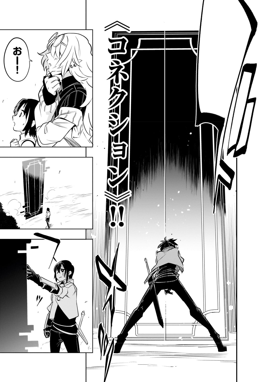 Isekai Meikyuu no Saishinbu o Mezasou Chap 24 - Next Chap 25