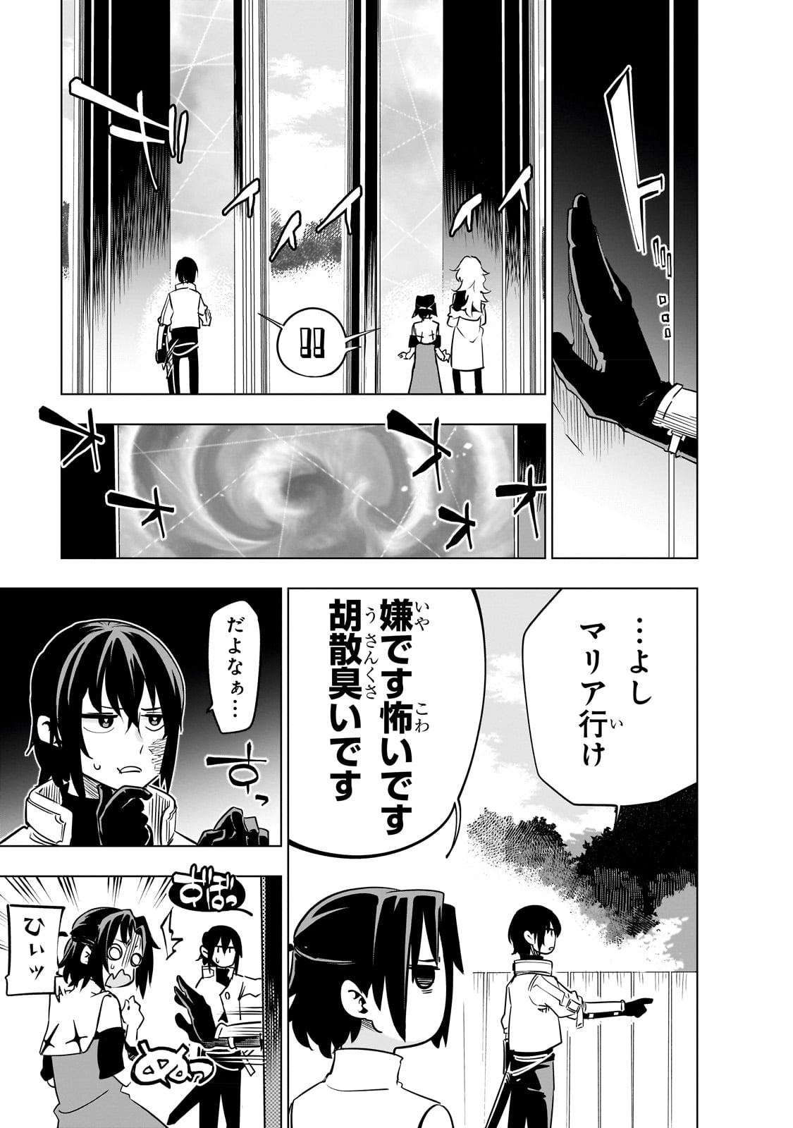 Isekai Meikyuu no Saishinbu o Mezasou Chap 24 - Next Chap 25