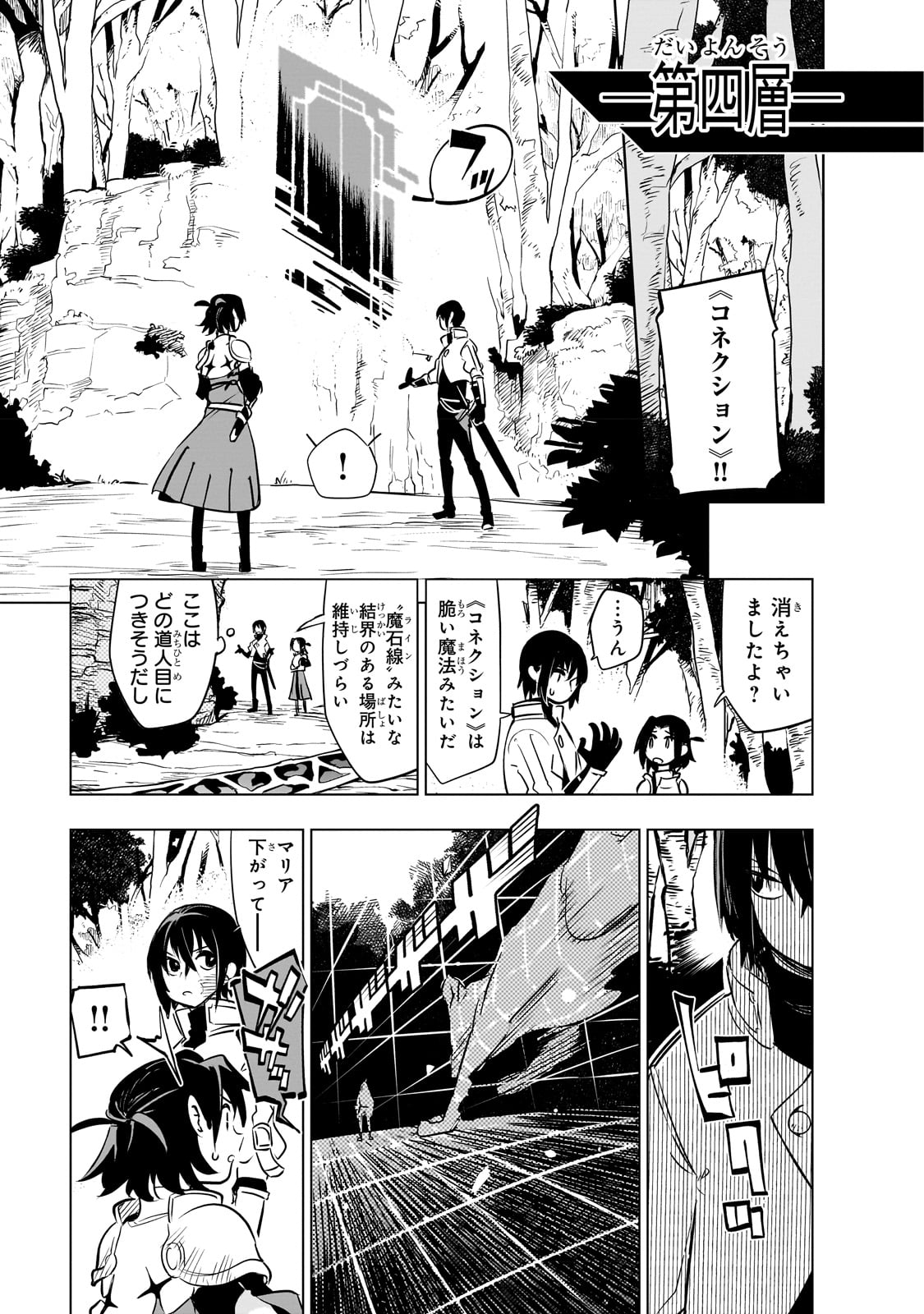 Isekai Meikyuu no Saishinbu o Mezasou Chap 24 - Next Chap 25