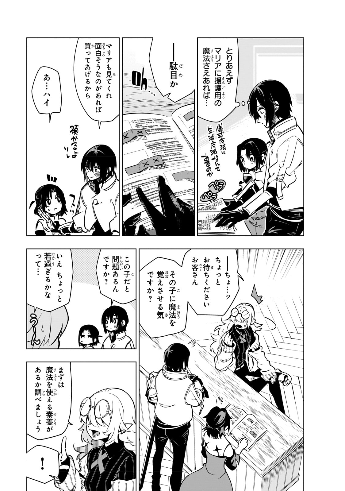 Isekai Meikyuu no Saishinbu o Mezasou Chap 24 - Next Chap 25