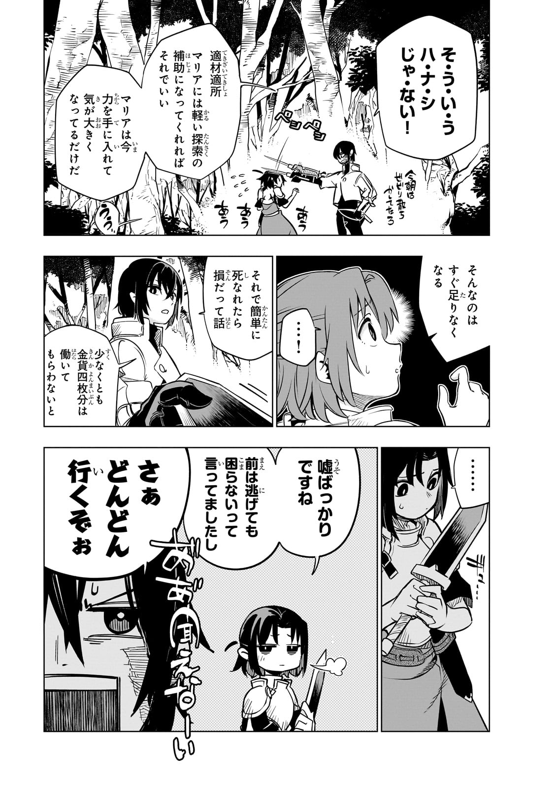 Isekai Meikyuu no Saishinbu o Mezasou Chap 24 - Next Chap 25