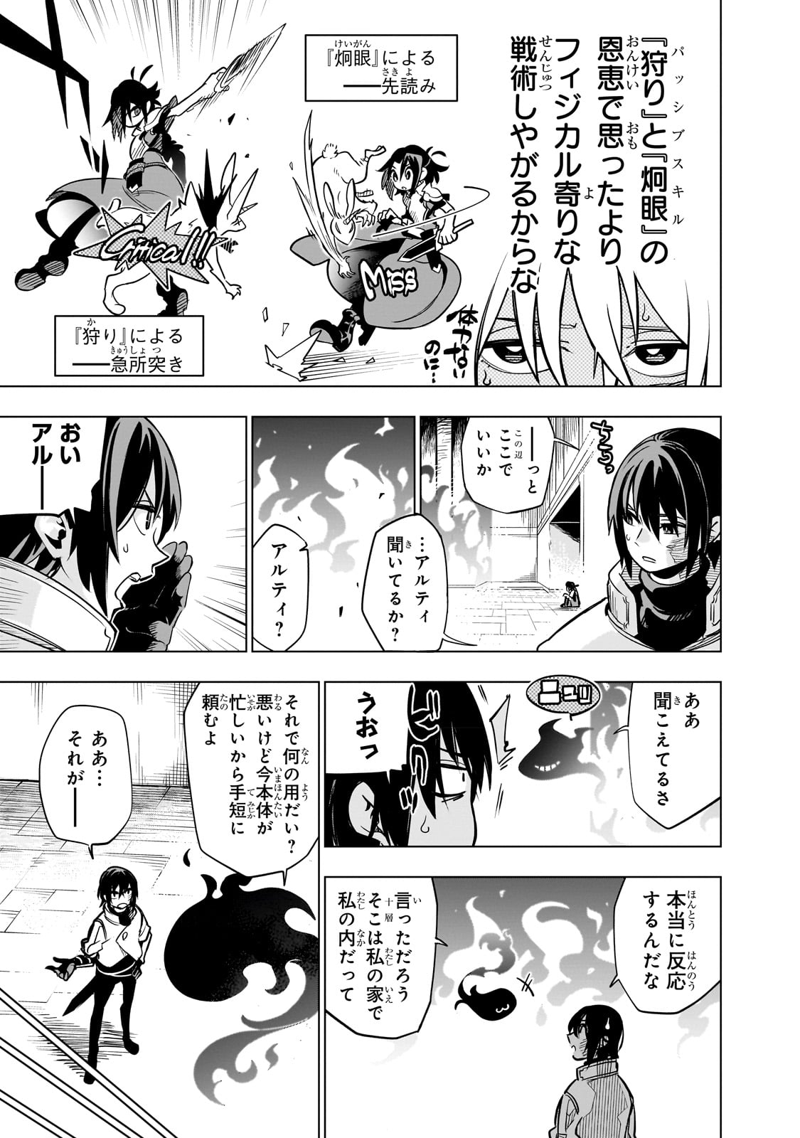 Isekai Meikyuu no Saishinbu o Mezasou Chap 24 - Next Chap 25