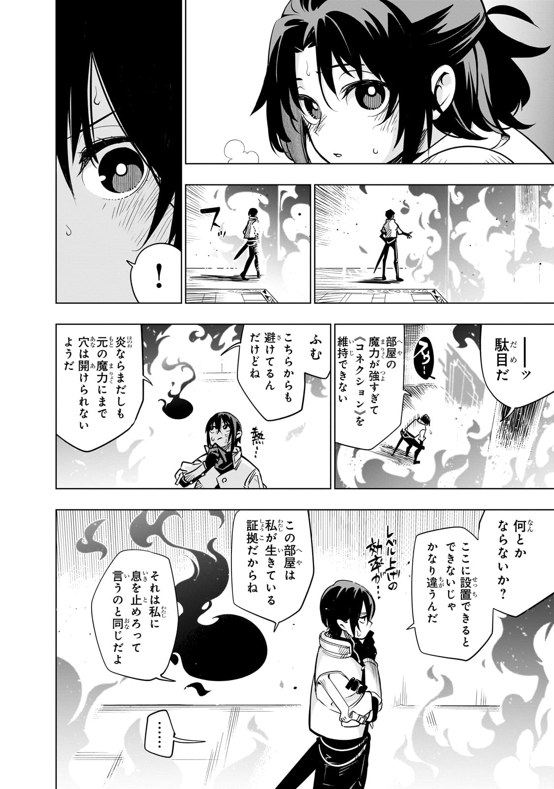 Isekai Meikyuu no Saishinbu o Mezasou Chap 24 - Next Chap 25