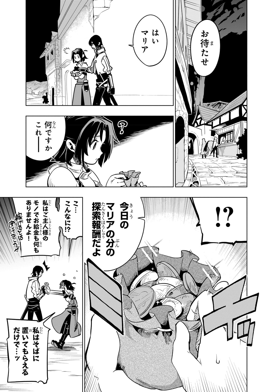 Isekai Meikyuu no Saishinbu o Mezasou Chap 24 - Next Chap 25