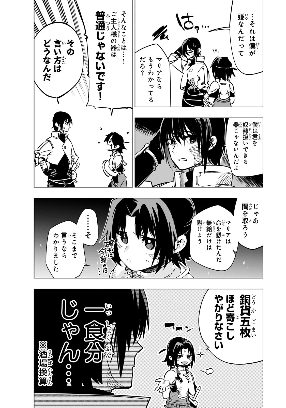 Isekai Meikyuu no Saishinbu o Mezasou Chap 24 - Next Chap 25