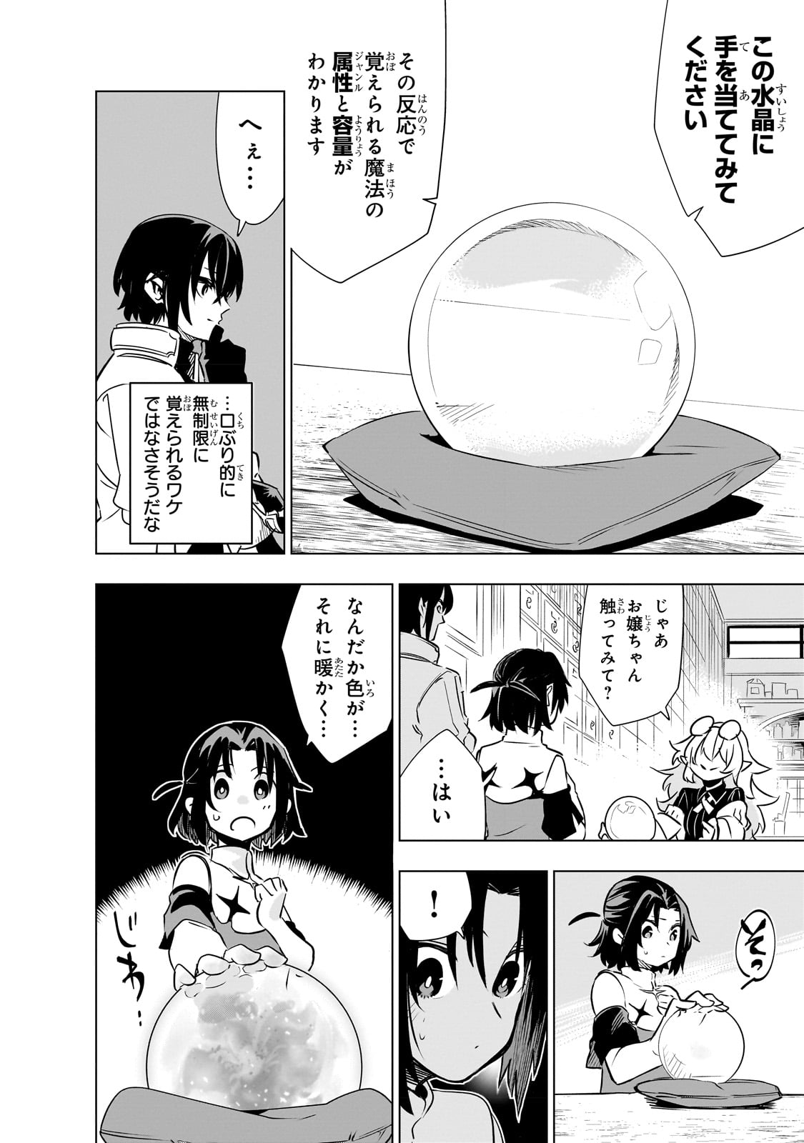 Isekai Meikyuu no Saishinbu o Mezasou Chap 24 - Next Chap 25