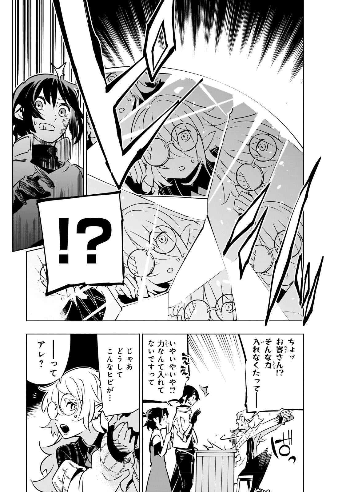 Isekai Meikyuu no Saishinbu o Mezasou Chap 24 - Next Chap 25