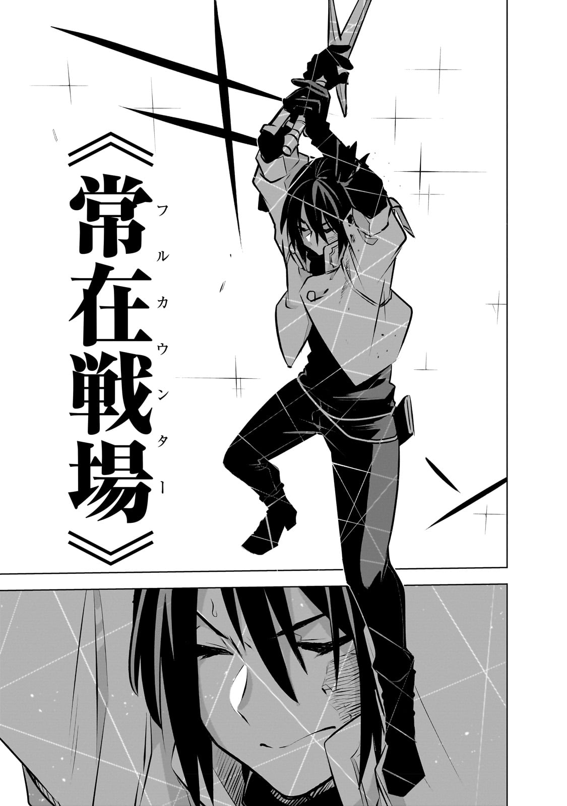 Isekai Meikyuu no Saishinbu o Mezasou Chap 26 - Next Chap 27