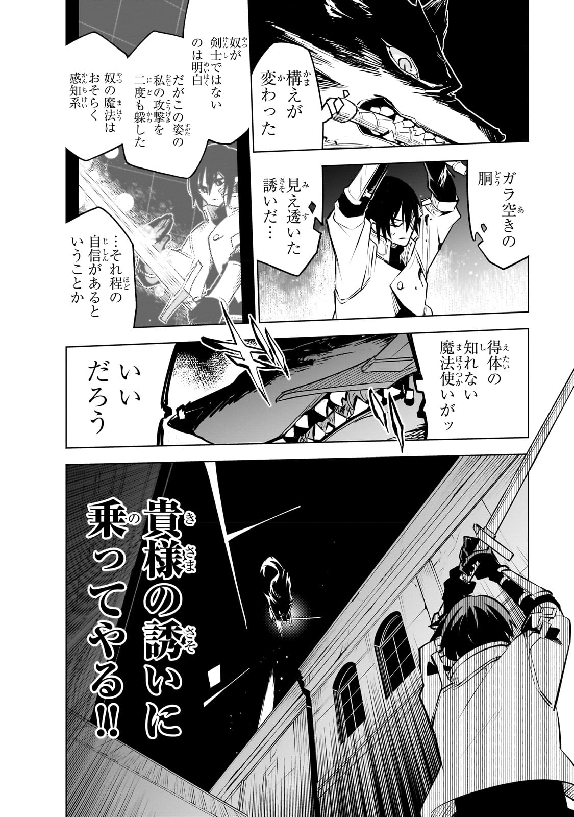 Isekai Meikyuu no Saishinbu o Mezasou Chap 26 - Next Chap 27