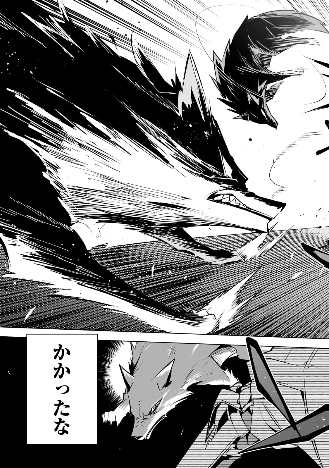 Isekai Meikyuu no Saishinbu o Mezasou Chap 26 - Next Chap 27