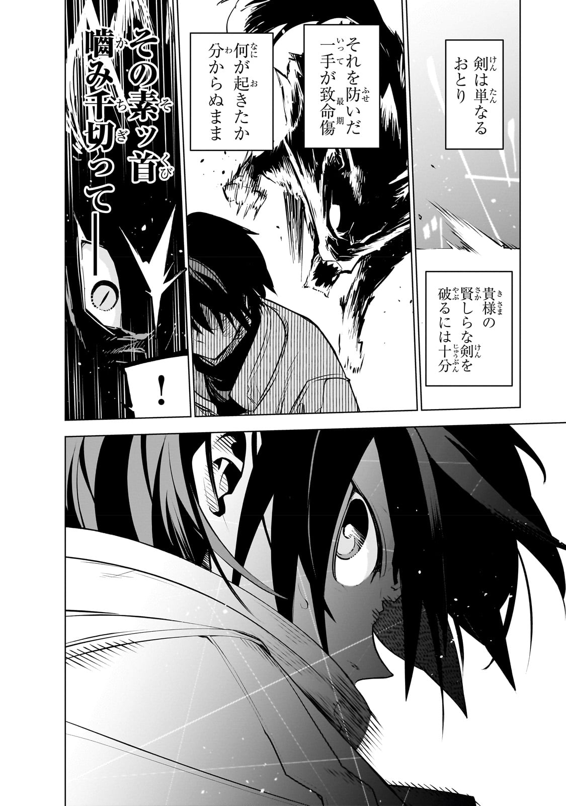 Isekai Meikyuu no Saishinbu o Mezasou Chap 26 - Next Chap 27