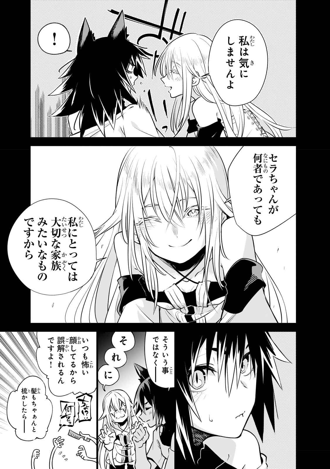 Isekai Meikyuu no Saishinbu o Mezasou Chap 26 - Next Chap 27