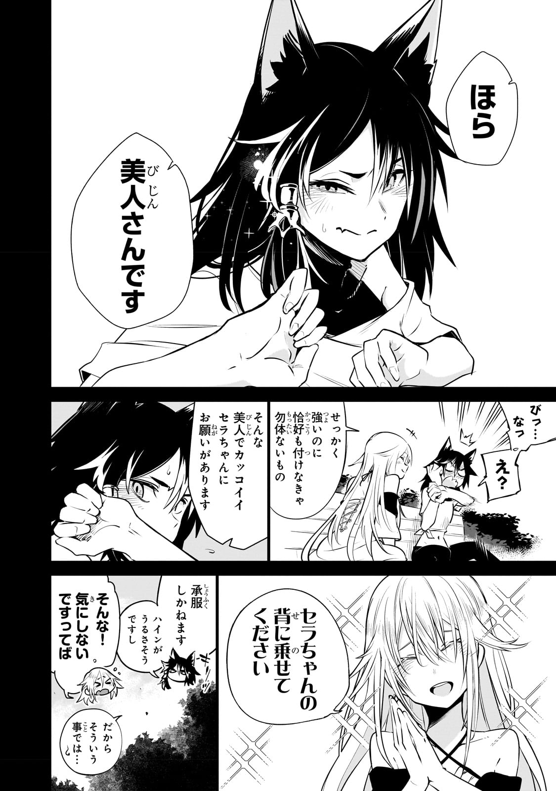 Isekai Meikyuu no Saishinbu o Mezasou Chap 26 - Next Chap 27