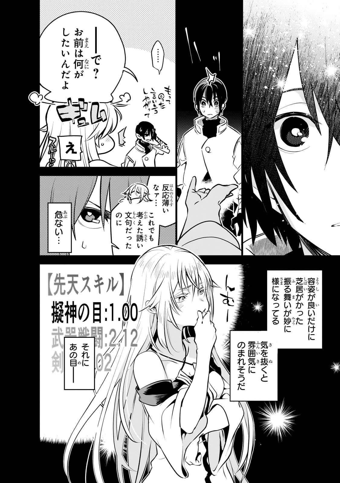 Isekai Meikyuu no Saishinbu o Mezasou Chap 27 - Next Chap 28