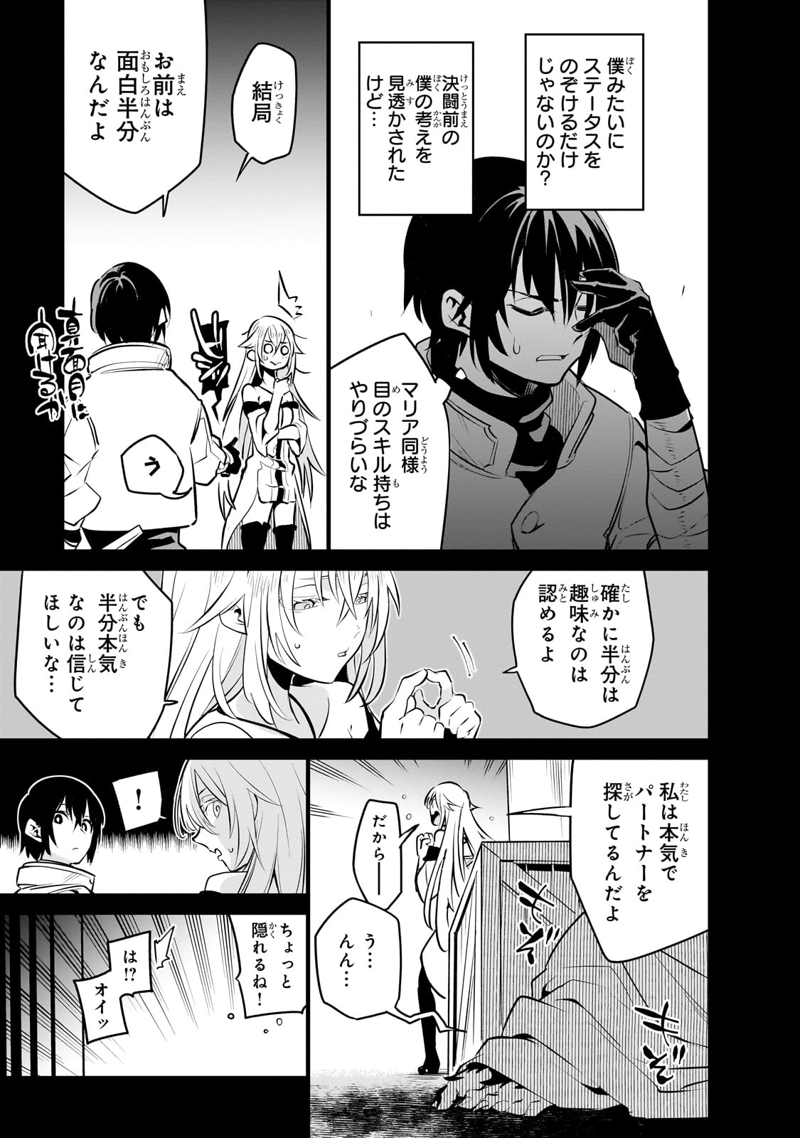 Isekai Meikyuu no Saishinbu o Mezasou Chap 27 - Next Chap 28