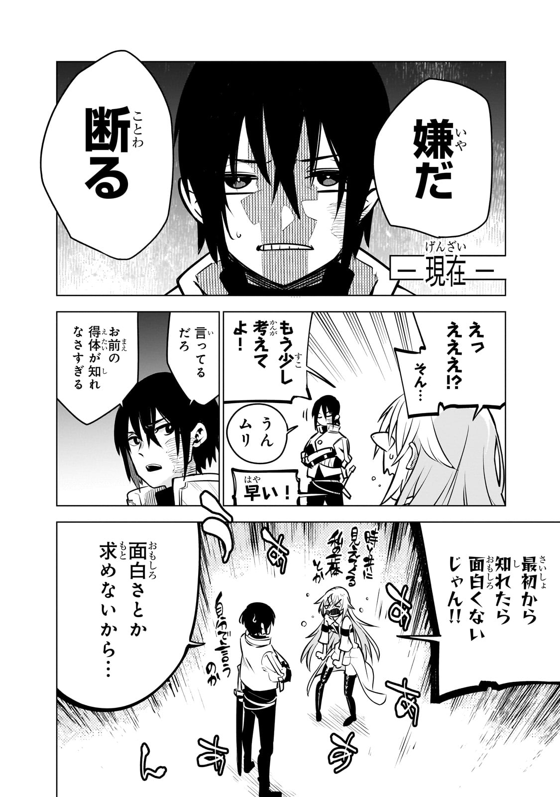 Isekai Meikyuu no Saishinbu o Mezasou Chap 27 - Next Chap 28