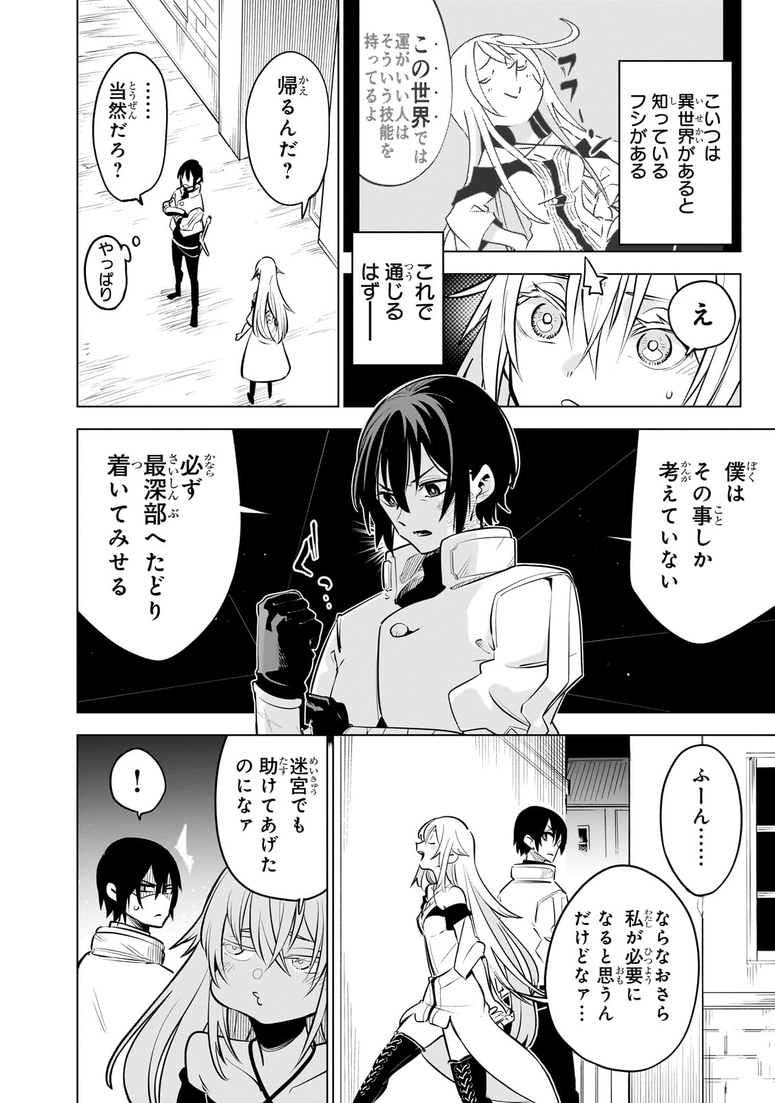 Isekai Meikyuu no Saishinbu o Mezasou Chap 27 - Next Chap 28