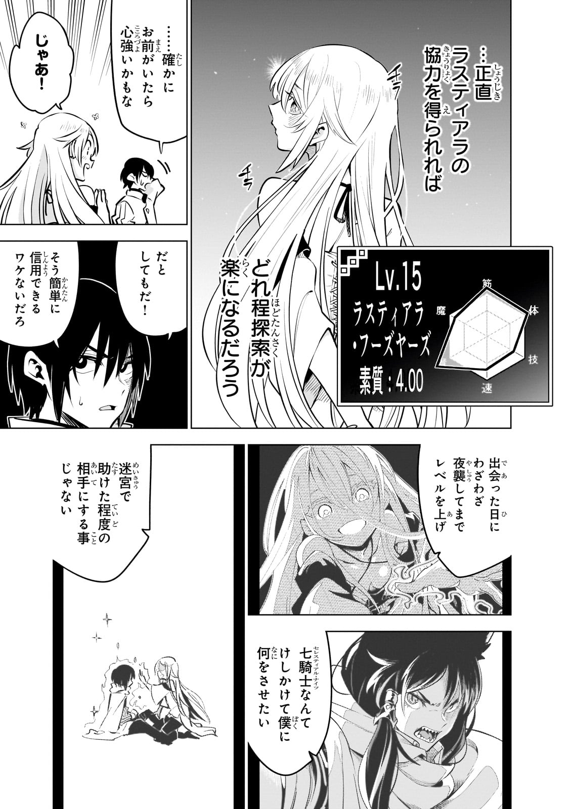 Isekai Meikyuu no Saishinbu o Mezasou Chap 27 - Next Chap 28