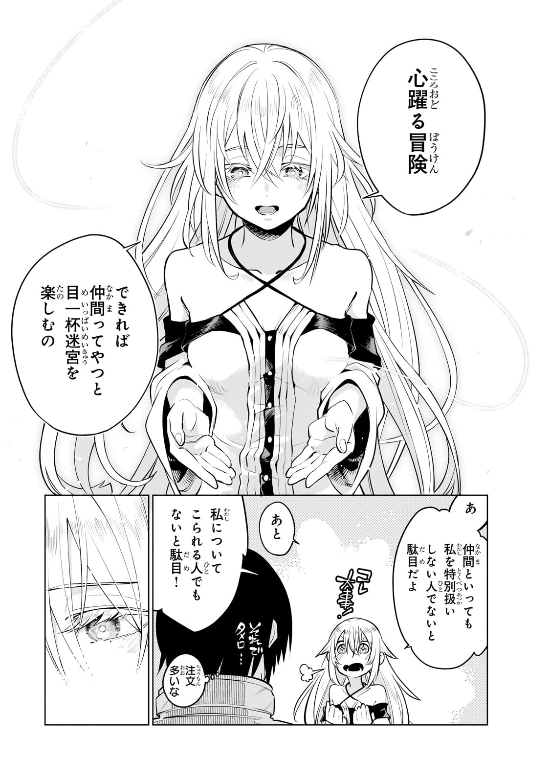 Isekai Meikyuu no Saishinbu o Mezasou Chap 27 - Next Chap 28