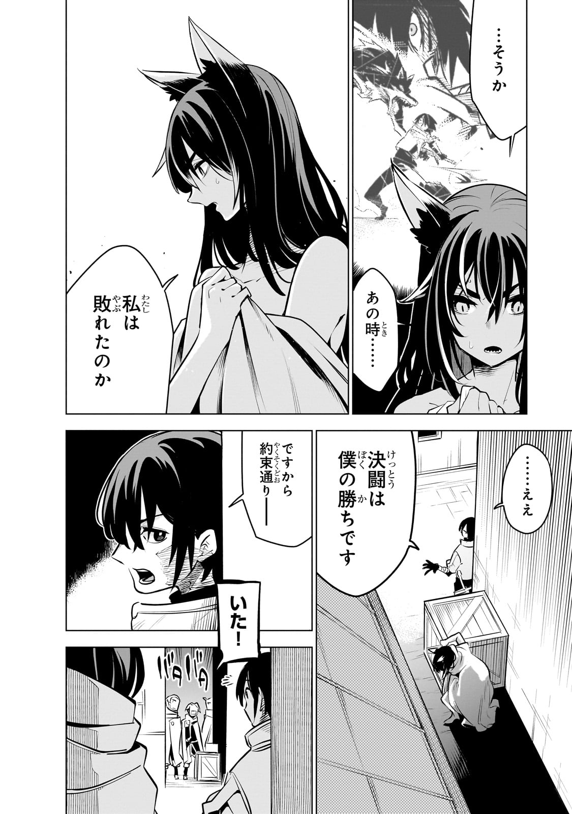 Isekai Meikyuu no Saishinbu o Mezasou Chap 27 - Next Chap 28