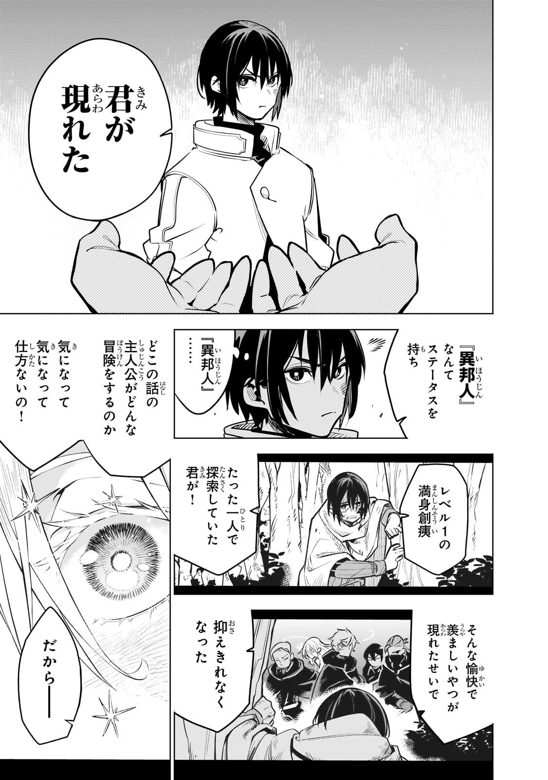 Isekai Meikyuu no Saishinbu o Mezasou Chap 27 - Next Chap 28